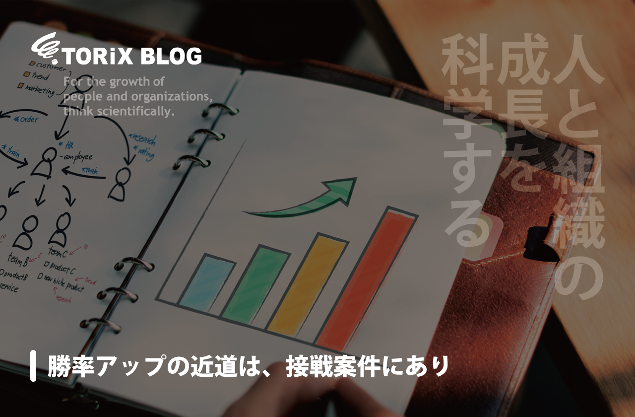 勝率アップの近道は、接戦案件にあり.png