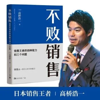 無敗営業 の中国語版が販売開始されました Torix トリックス 株式会社