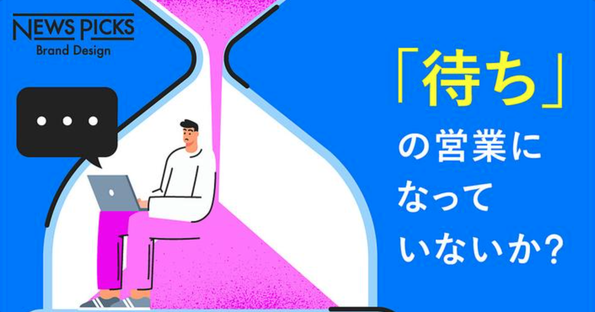 高橋浩一の記事がNewsPicksに掲載されました