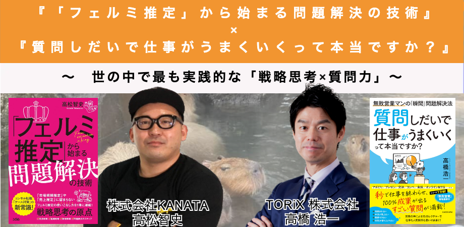 高松智史氏との対談がログミーに掲載されました