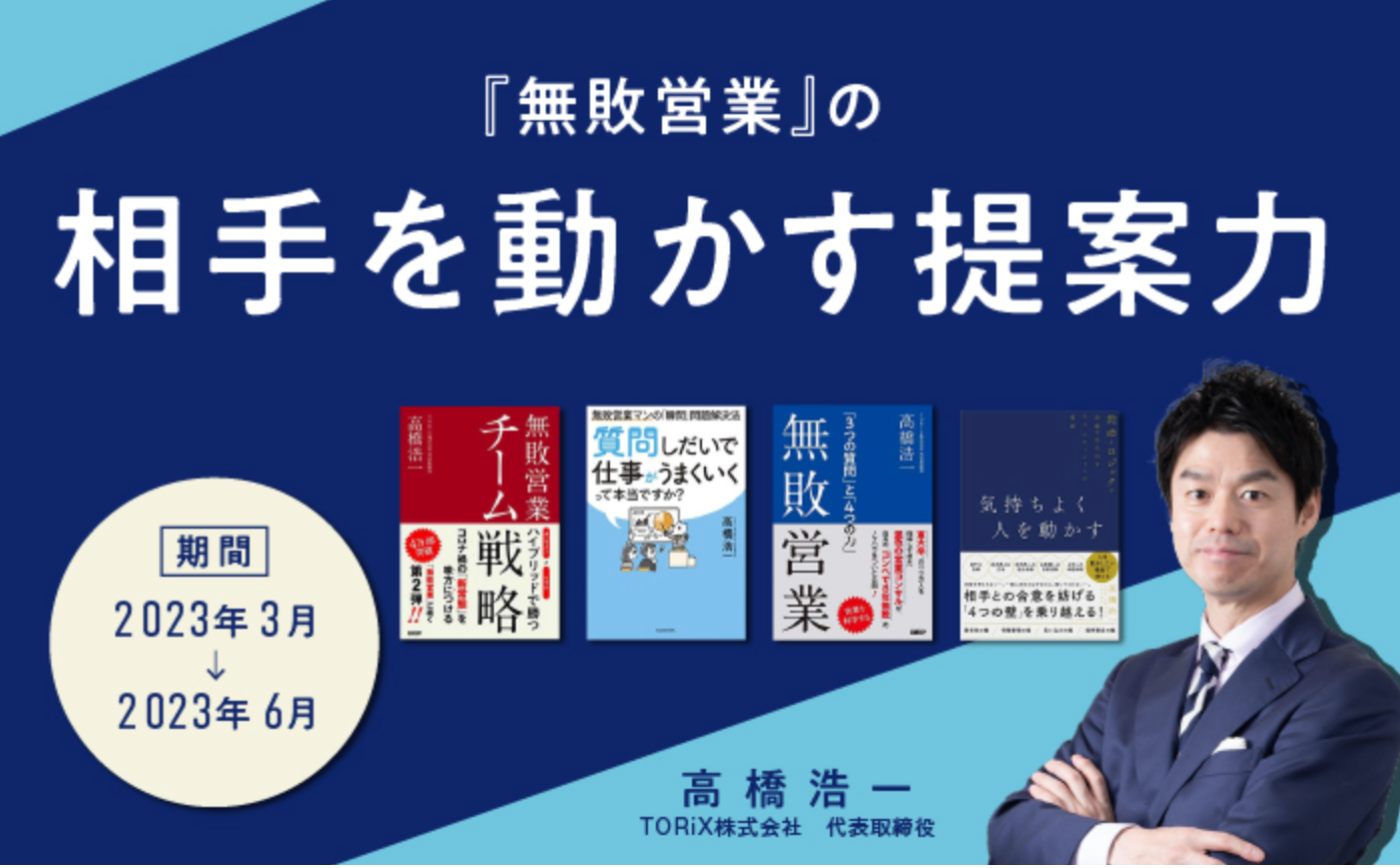 flier book campにて講座を開催いたします