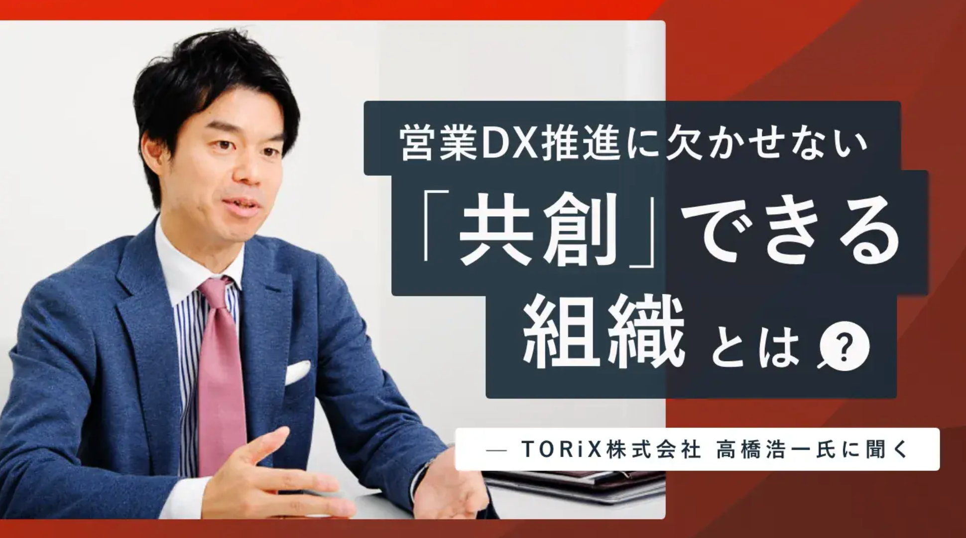BeMARKE様に取材いただきました。