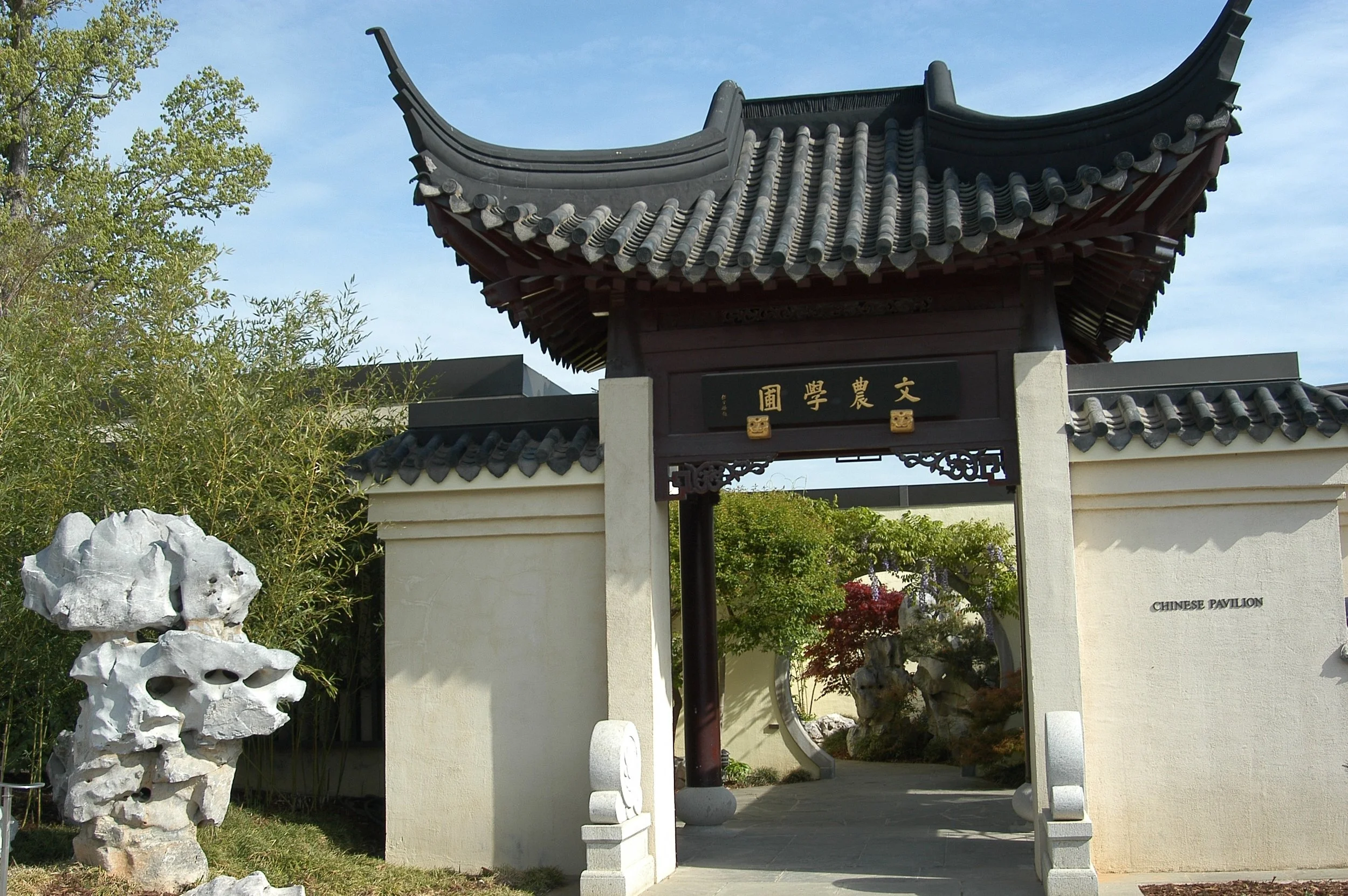National Bonsai Foundation Bonsai Museum Washington DC