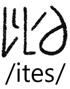 ites.png