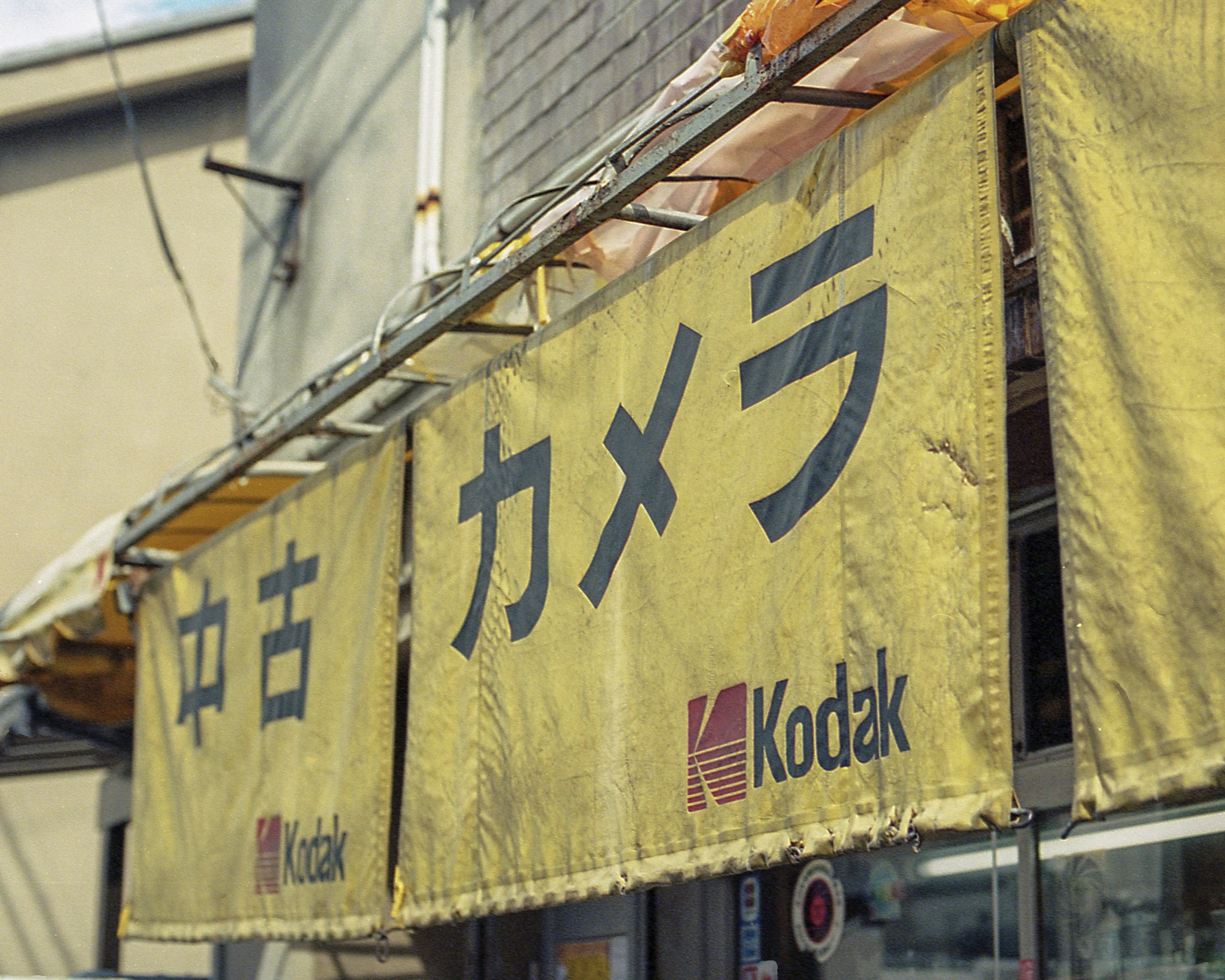 Kyoto, JP / Nikon F4 / Portra 400 / 10.14.18