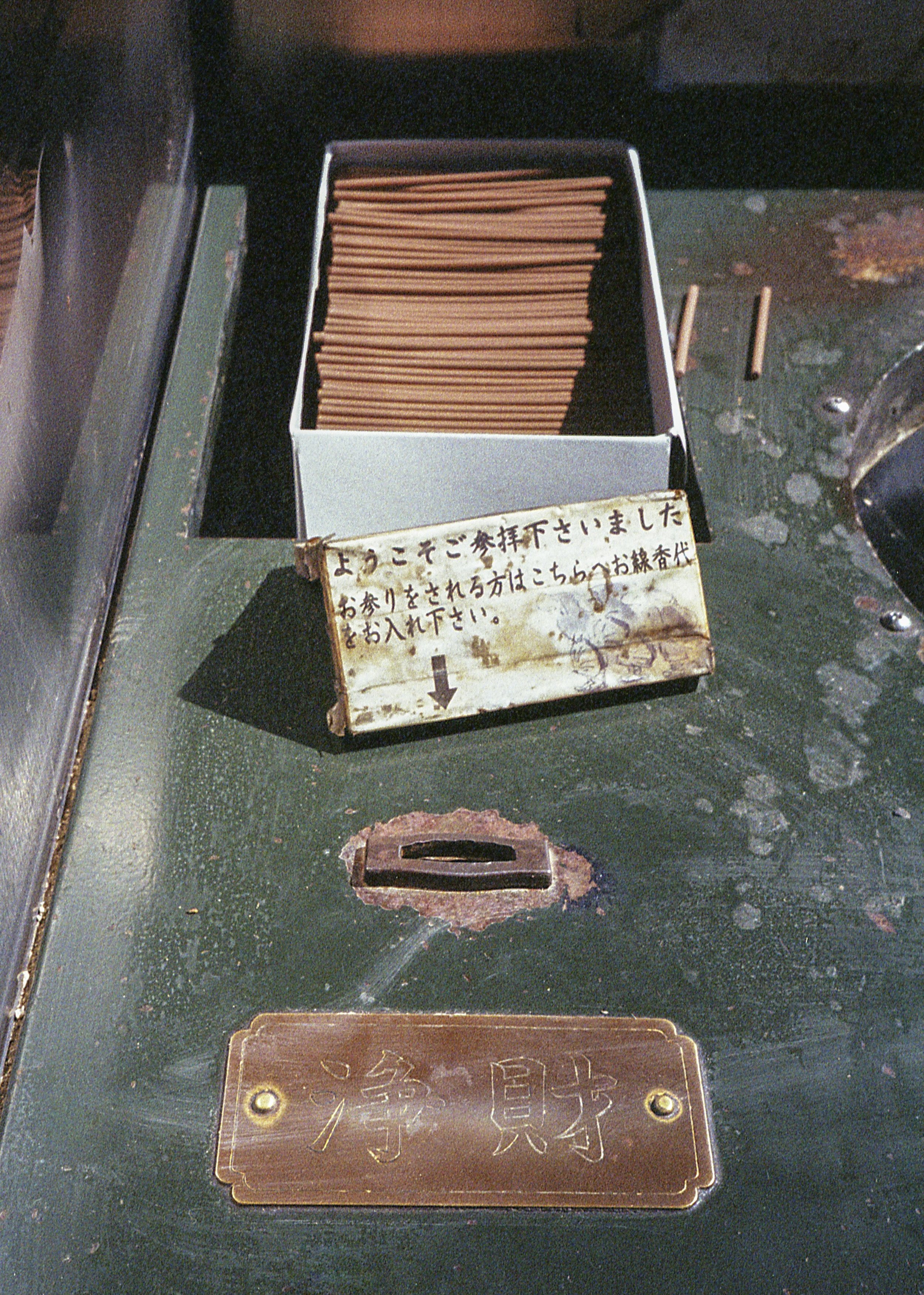 Kyoto, JP / Olympus Mju2 Stylus Epic / Kodak Gold 200 / 10.14.18