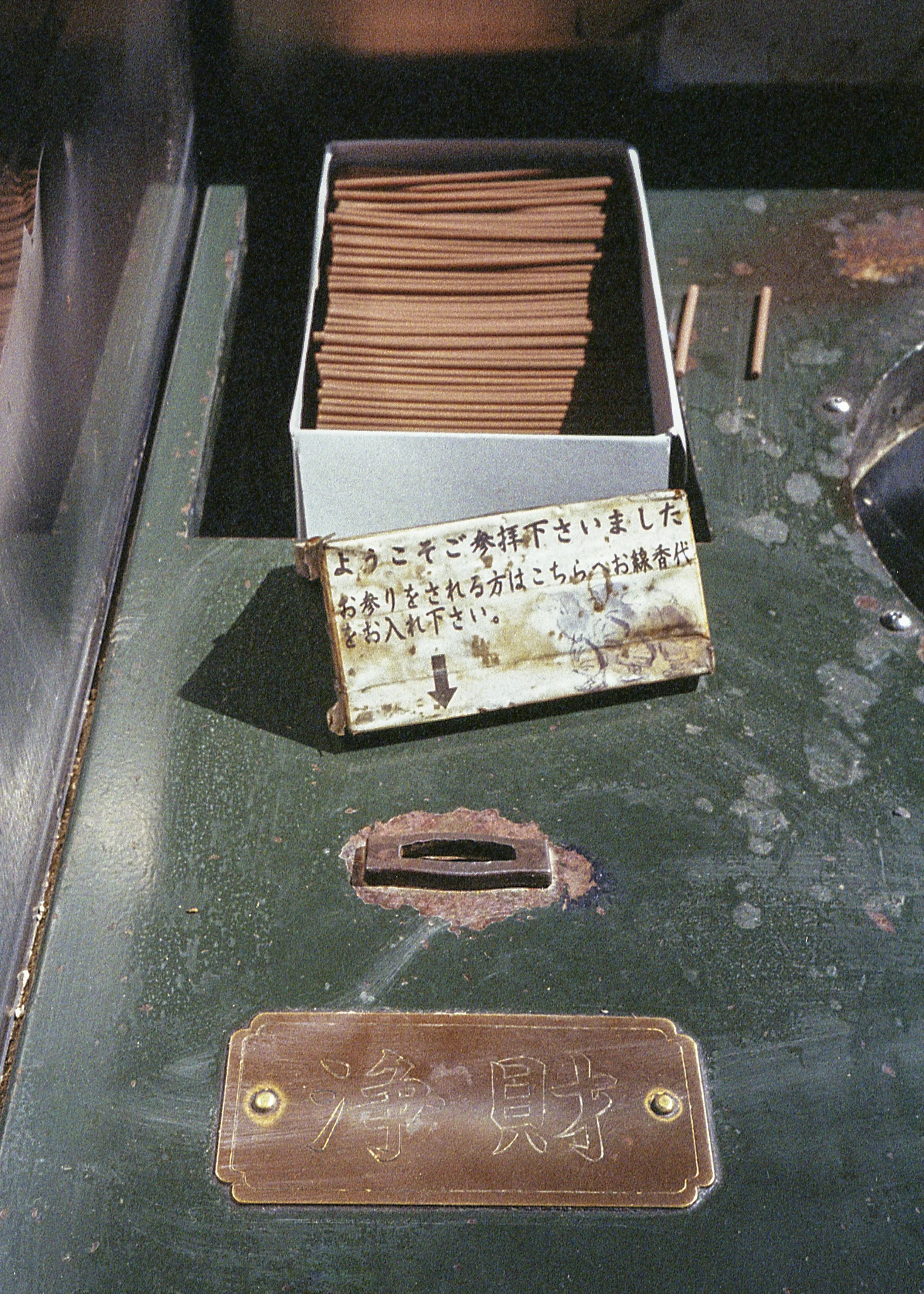 Kyoto, JP / Olympus Mju2 Stylus Epic / Kodak Gold 200 / 10.14.18
