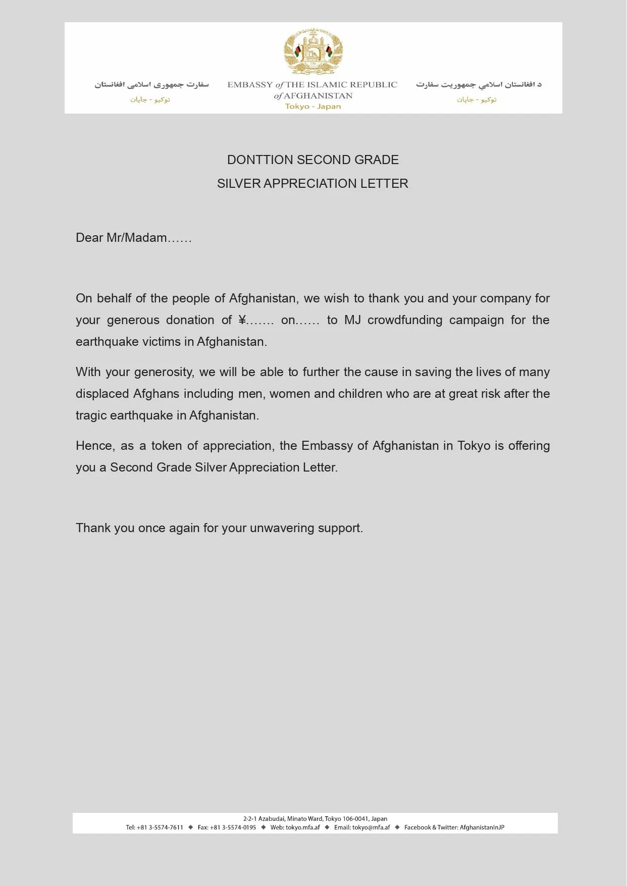 Second Grade Silver Appreciation letter Samples.docx_page-0001.jpg
