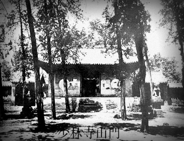 Shaolin Temple prior to the 1928 destruction.jpg