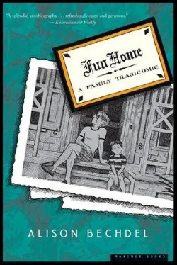 fun-home-cover