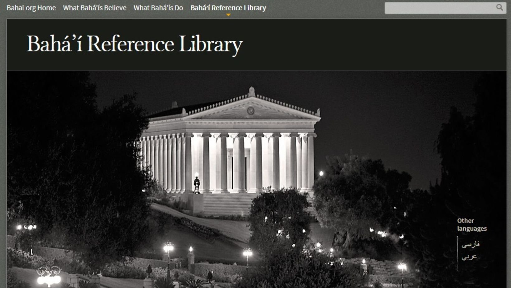 Access to Authoritative Guidance