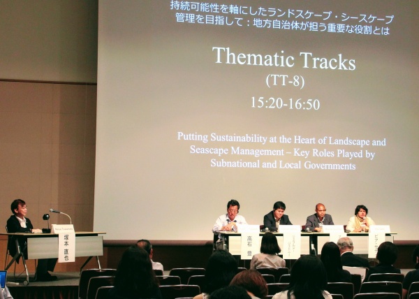 ISAP 2017研討會「將永續性列為地景與海景管理核心──地方政府的關鍵角色」2.jpg