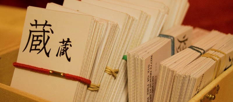 kanji heisig RTK flashcards by Fran Wrigley.jpg