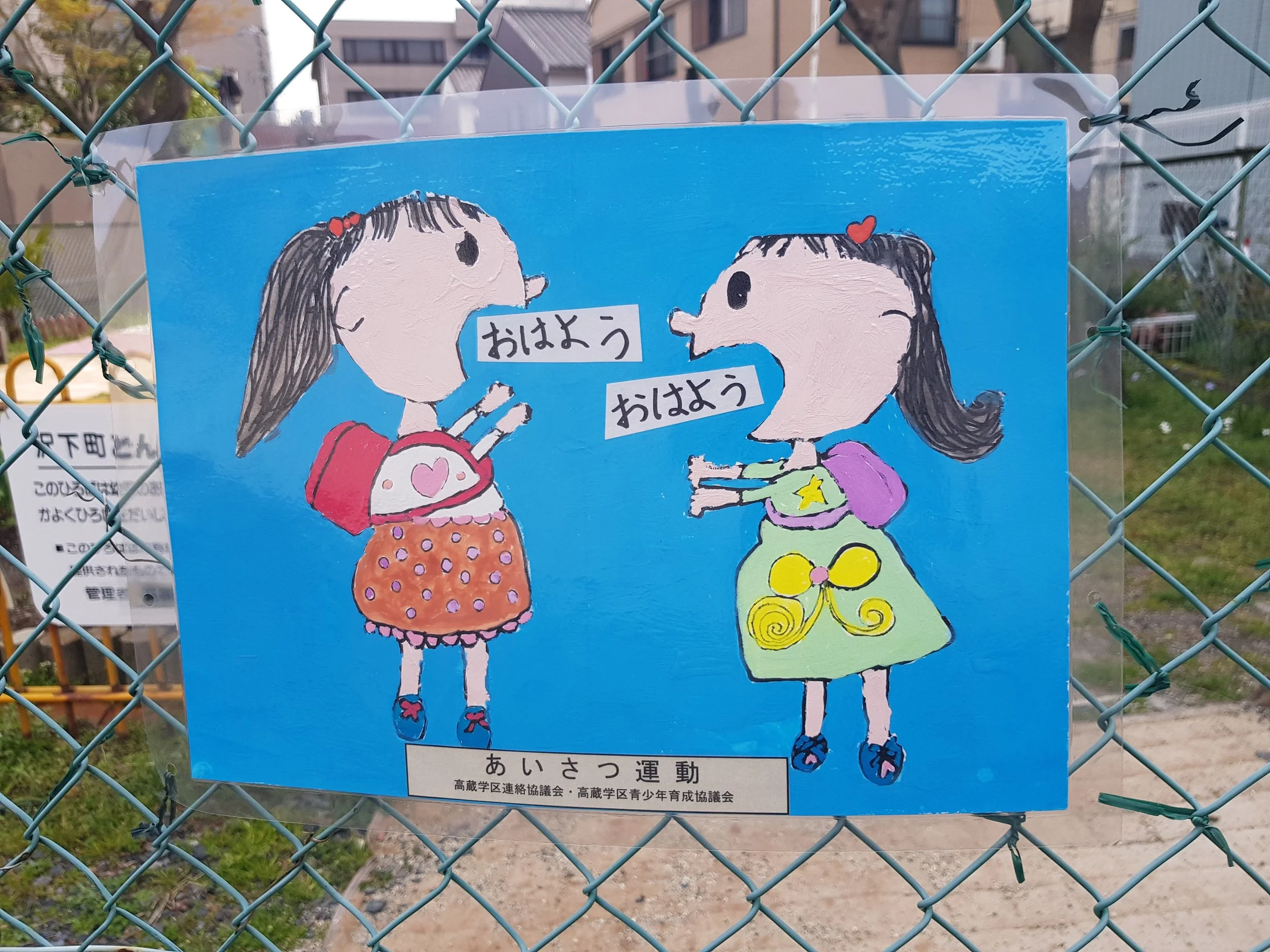 Fran Wrigley Step Up Japanese Japanese Class Brighton Nagoya Aisatsu 2.jpg