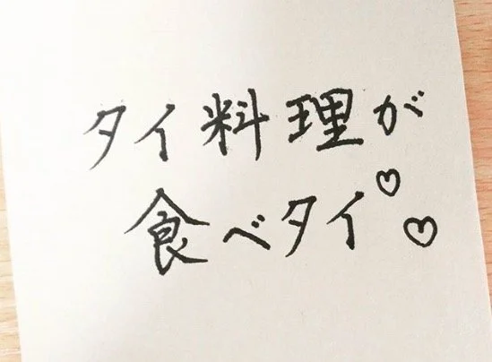 Amazing Japanese Calligraphers on Instagram (part 1.5 bonus!) - Emi Yogai 恵美・曄涯