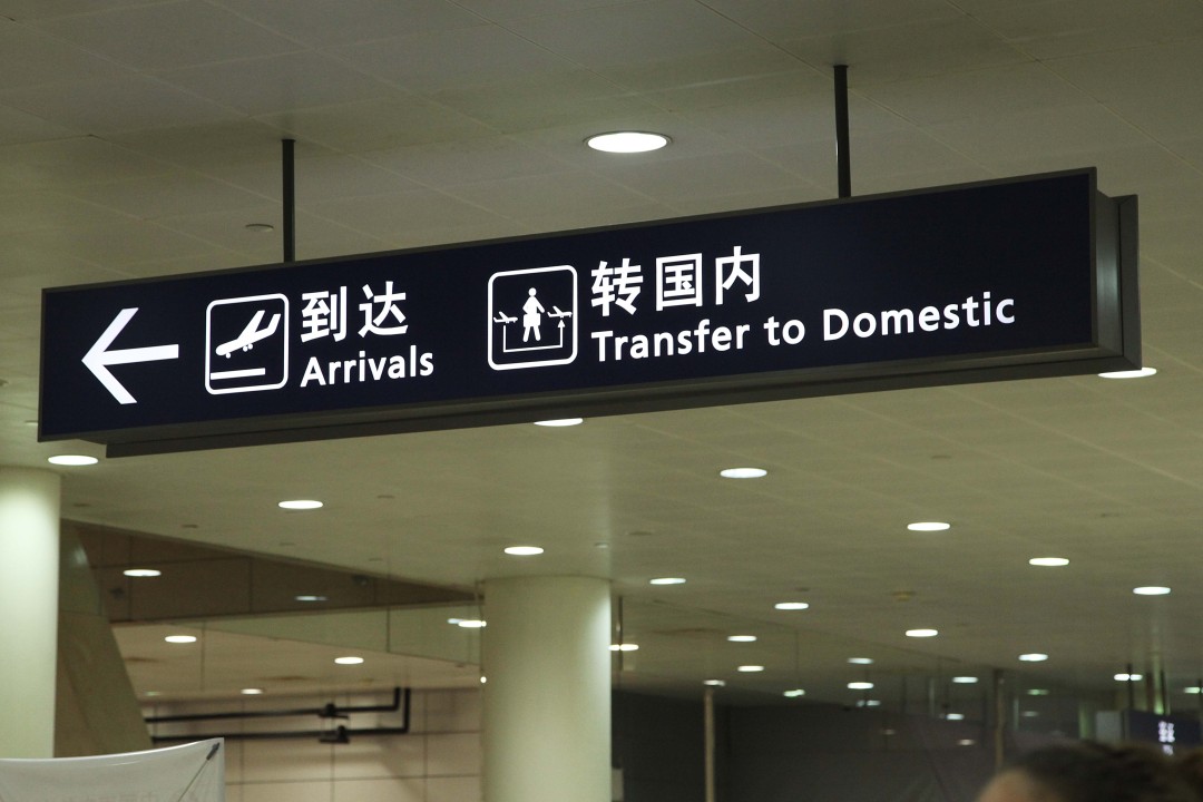 arrivals-transfer-1080x720.jpg