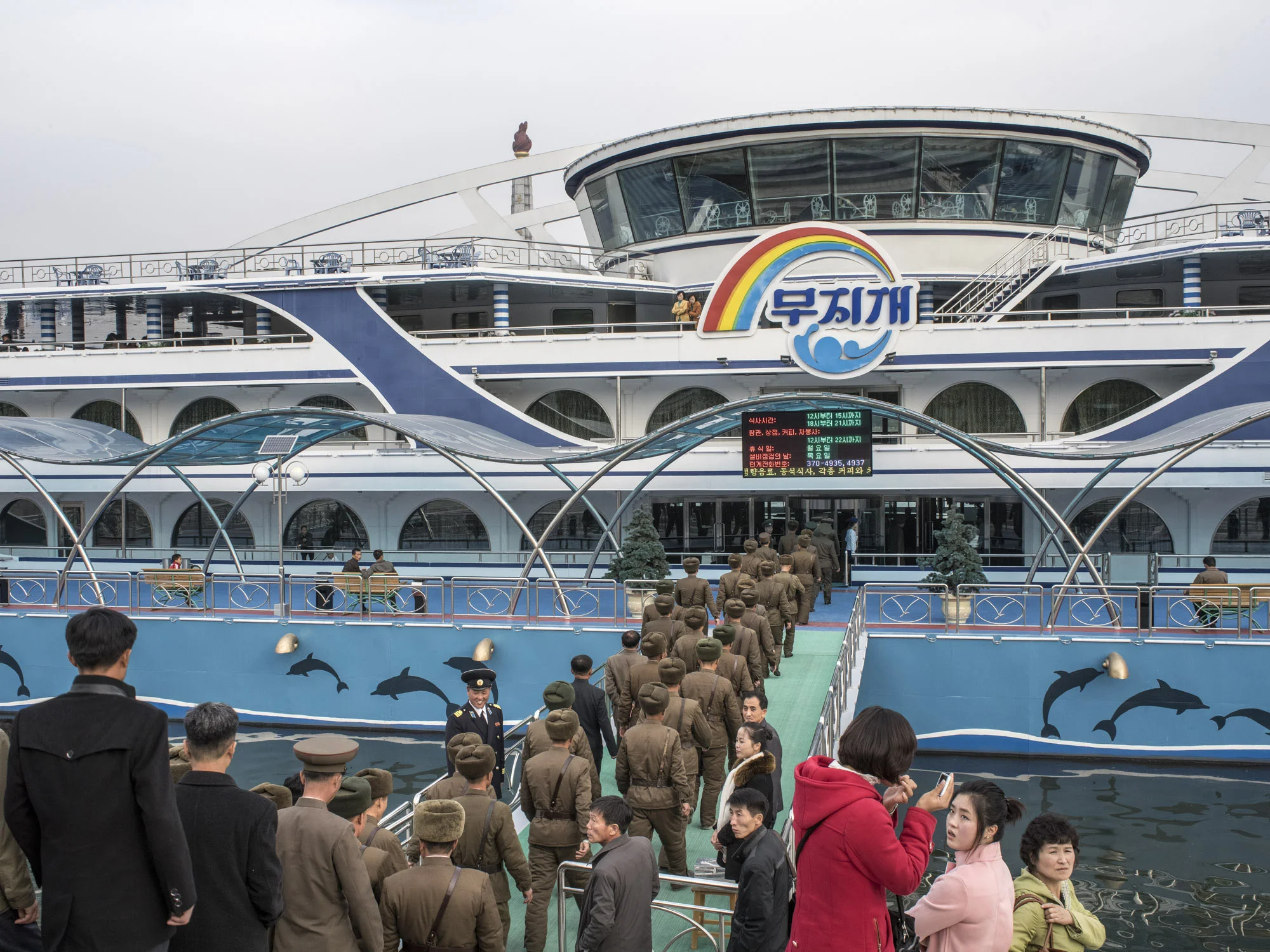 Rainbow Boat