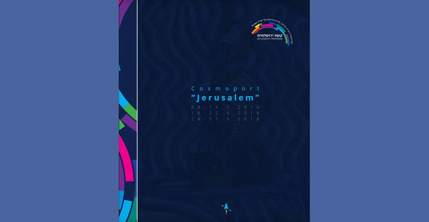 2016-04-16_Kosmoport-Jerusalem-logo3.jpg