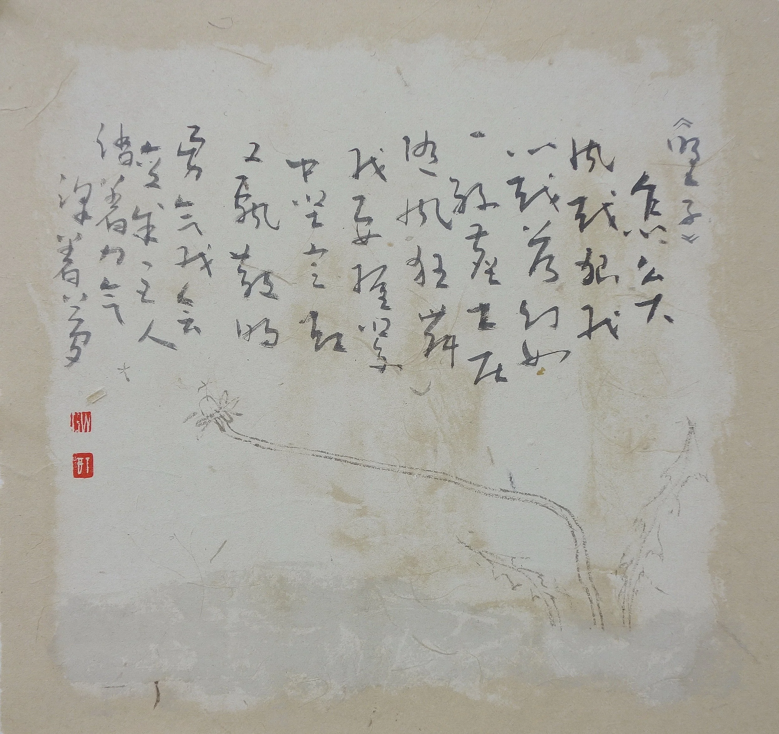 飘散的勇气 Courage I Chinese Ink on Korean Paper 33 x 33 cm 2017