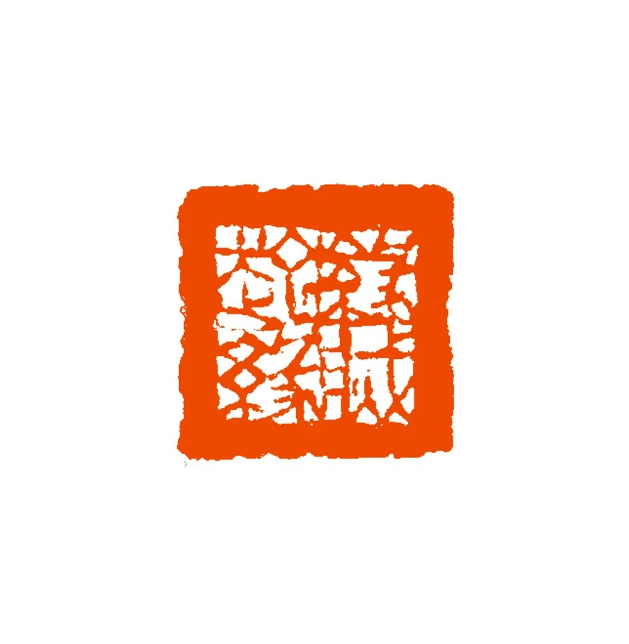 《缘起缘灭》