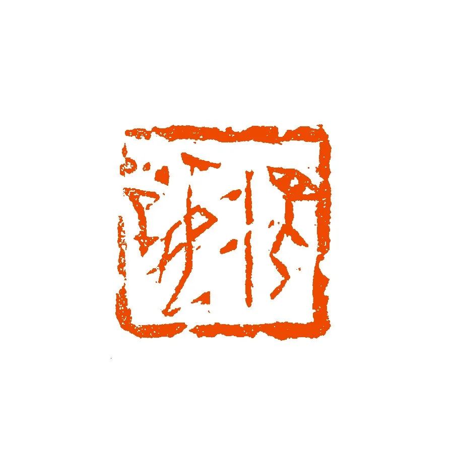 《梦好》2022