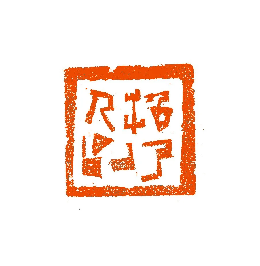 《换了人间》2024