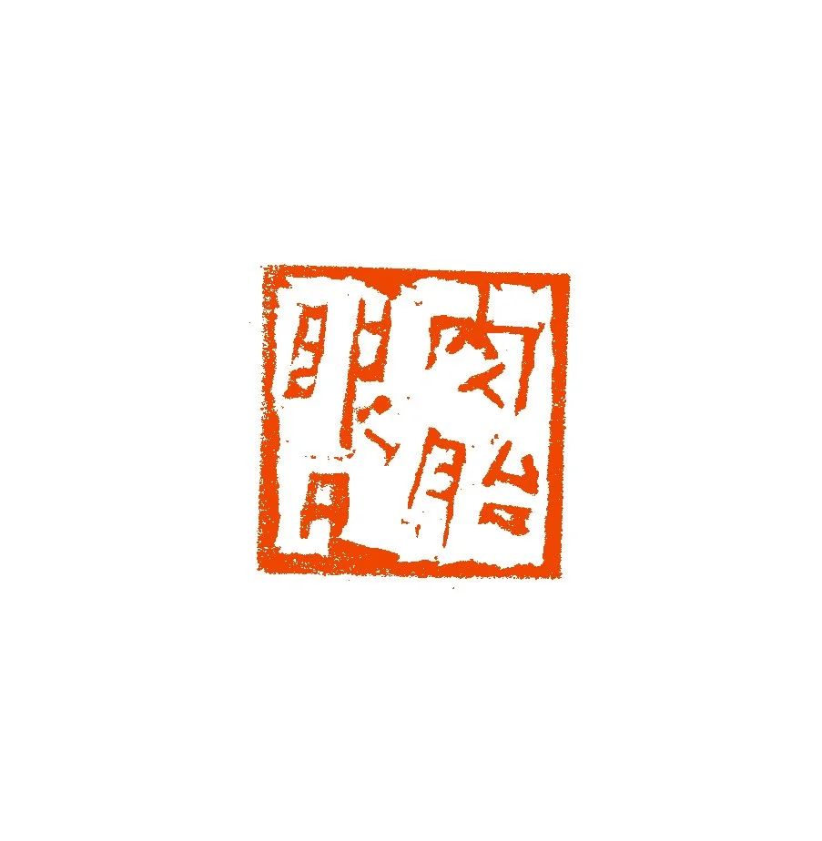 《肉眼凡胎》2024