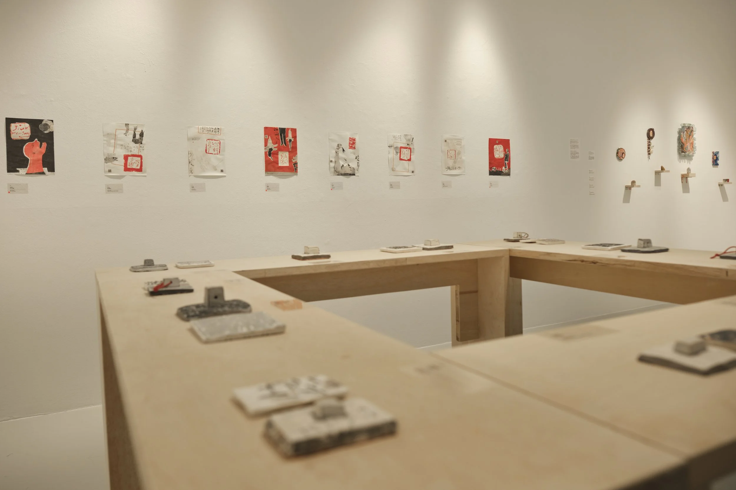 2026 Rock and ? 石 + ？ 当代篆刻展