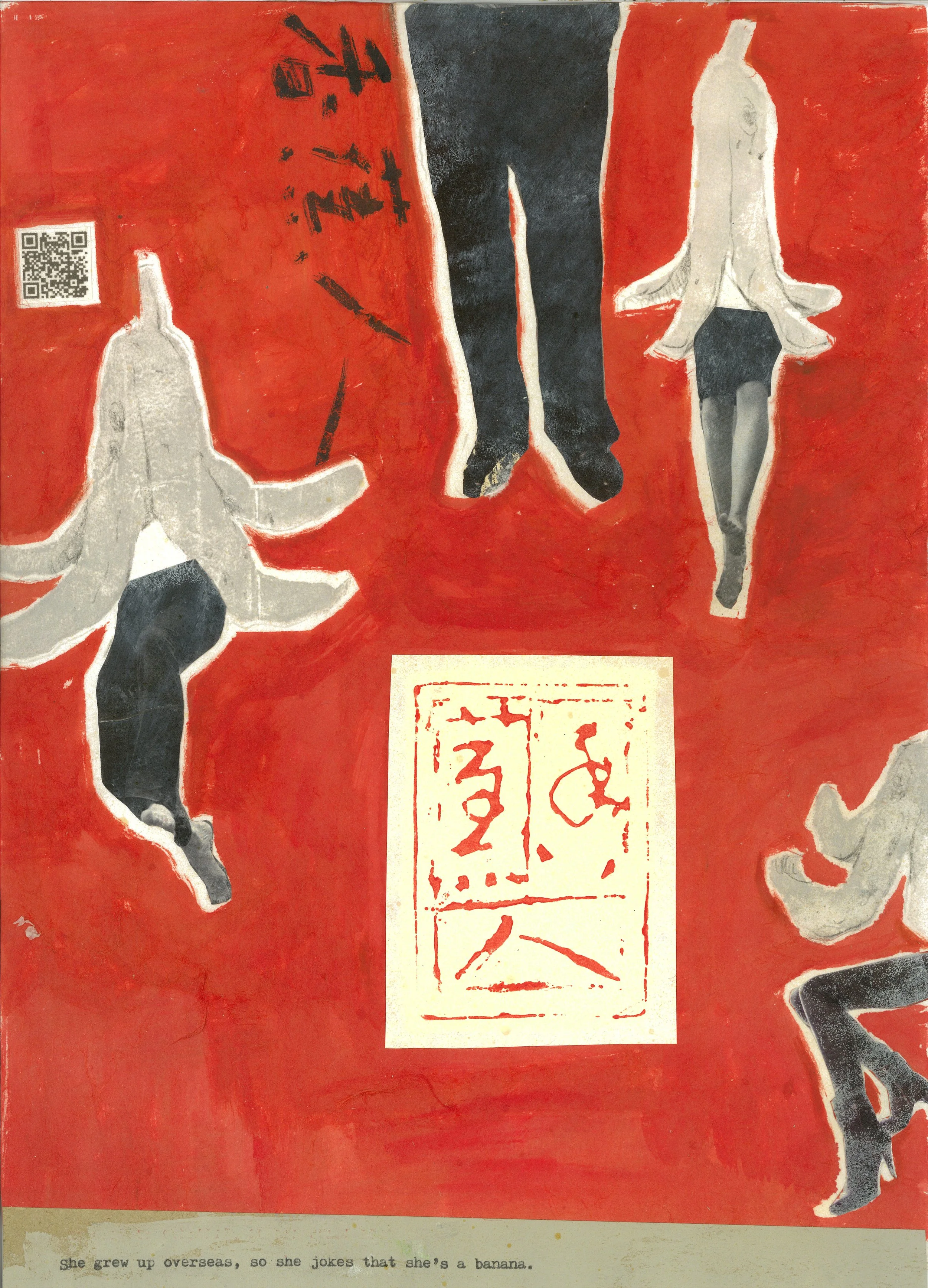 2026 Rock and ? 石 + ？ 当代篆刻展 《香蕉人》