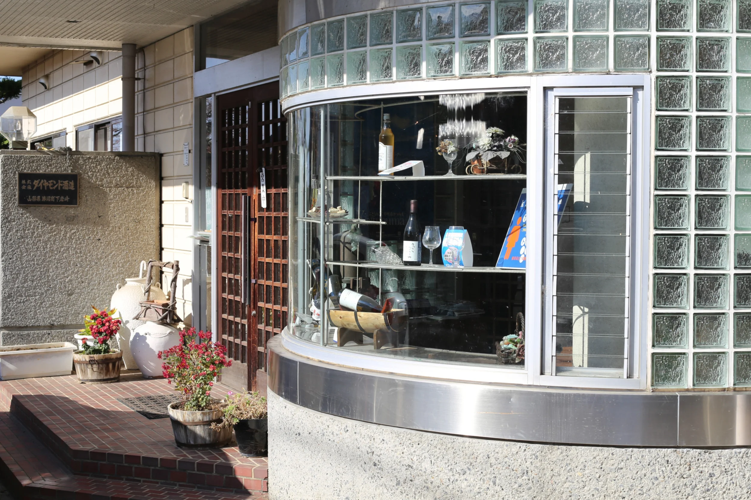 Chanter Wine (Diamond Winery)