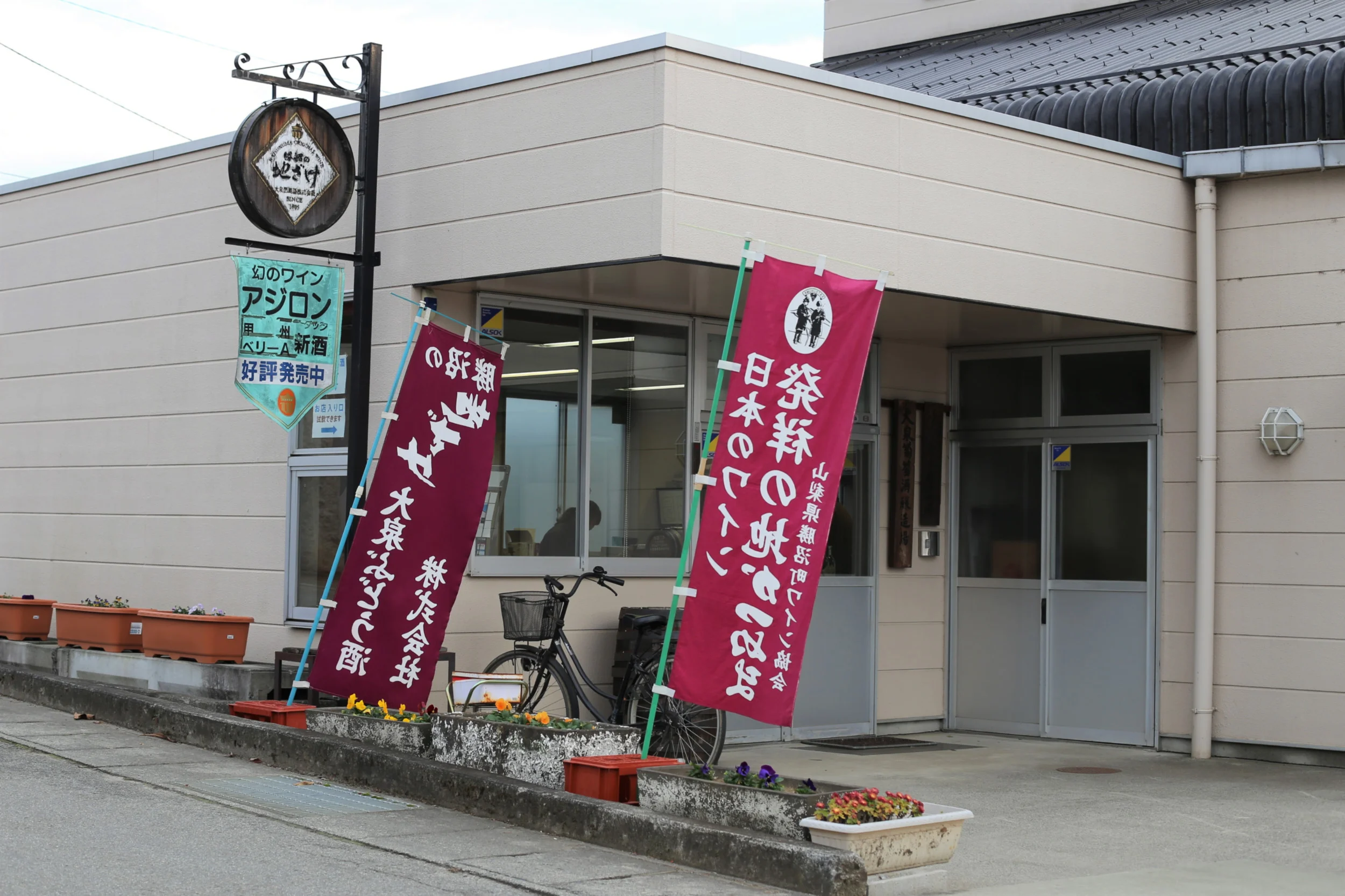 Ohizumi_w2500px.jpg