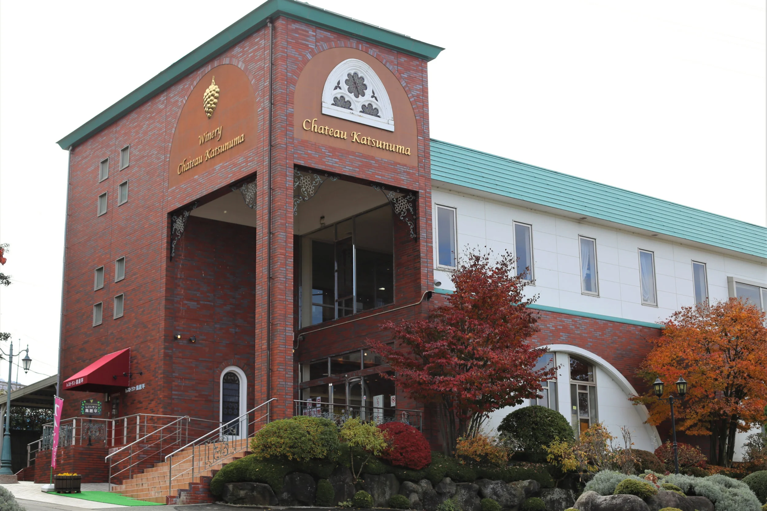 Torii Villa (Chateau Katsunuma)