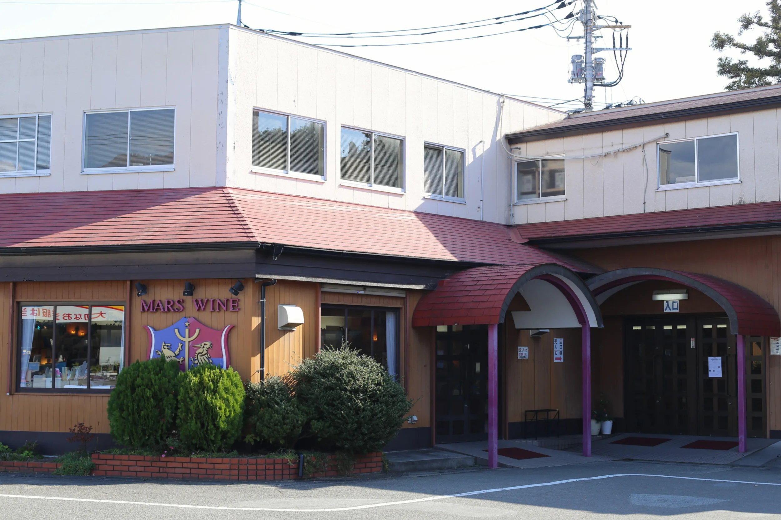 Mars Wine (Mars Yamanashi Winery)