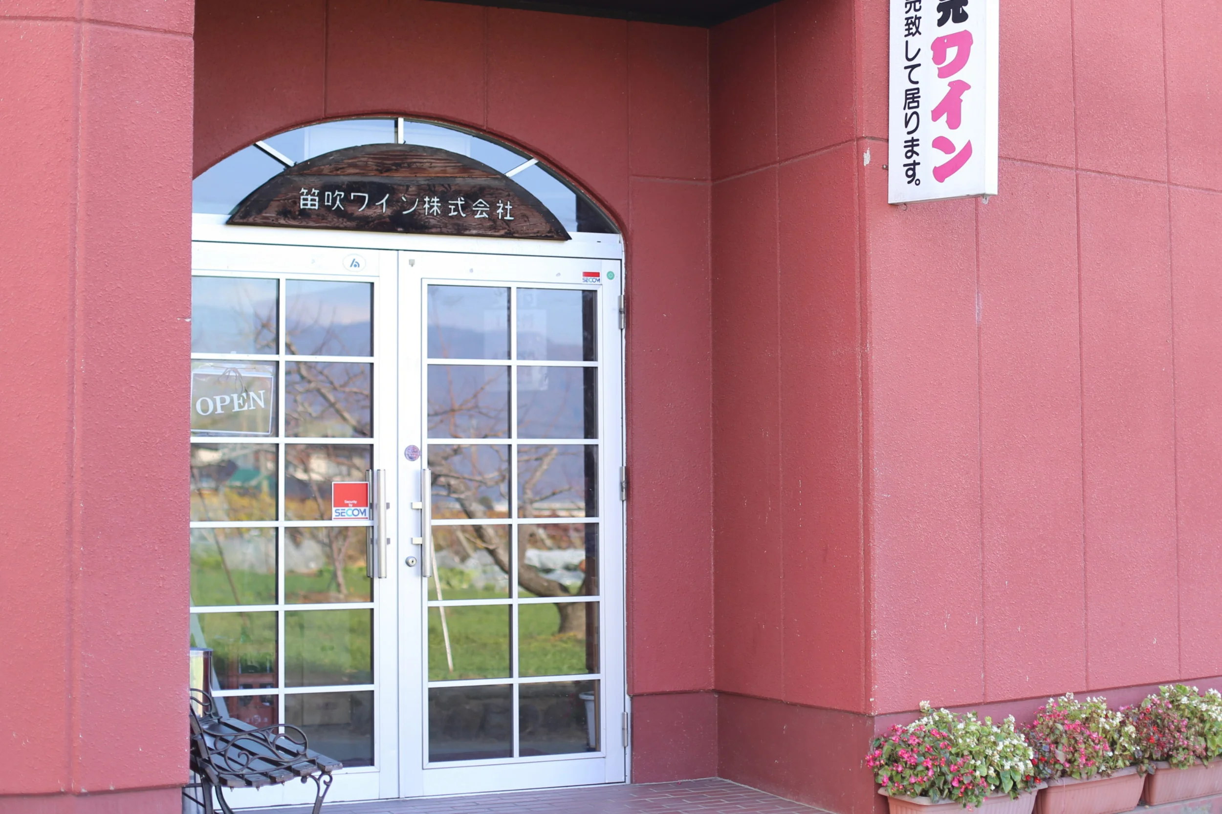 Fuefuki Wine_w2500px.jpg