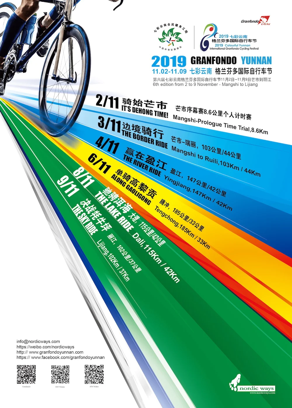 2019granfondo poster_v2.jpg