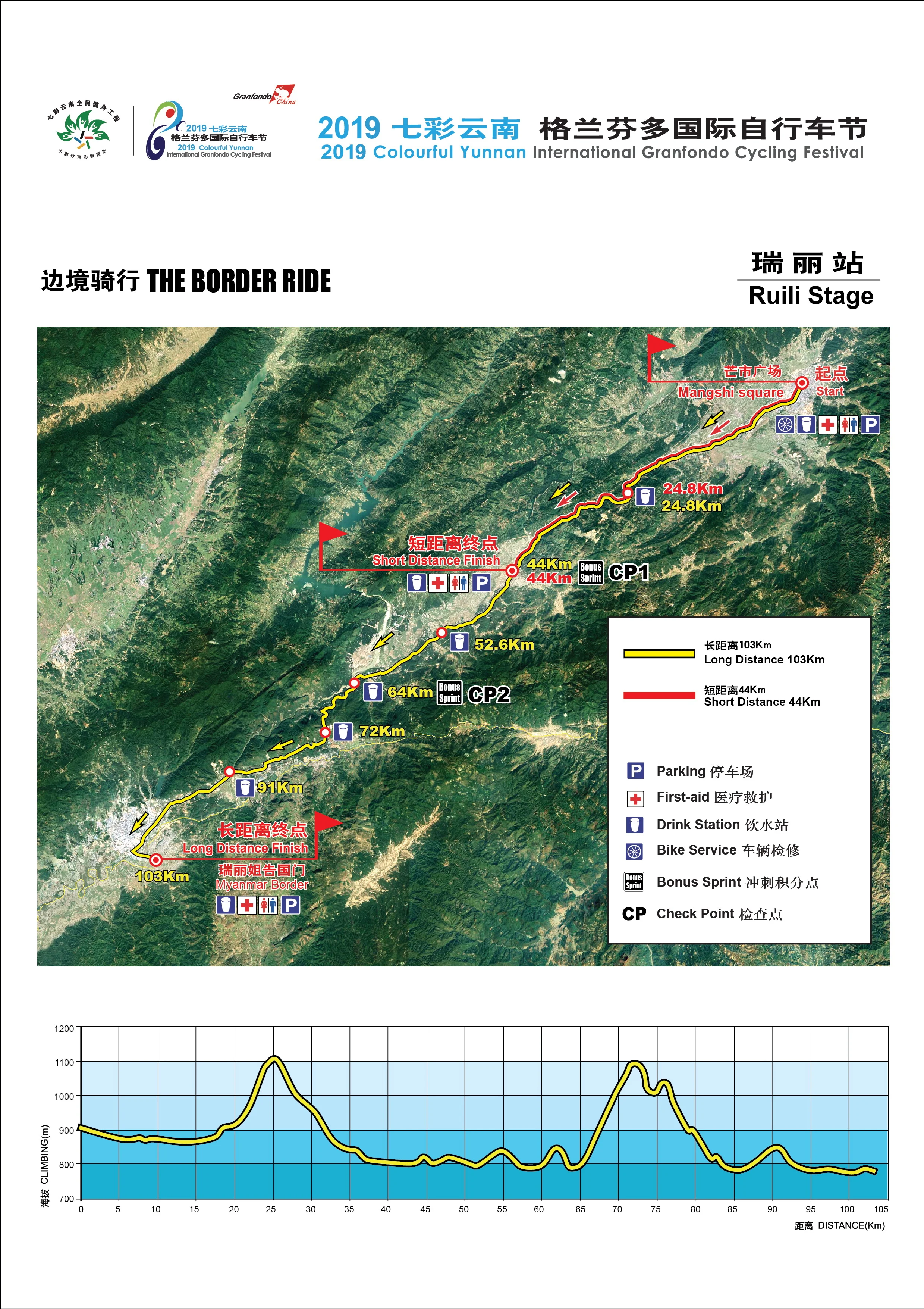 Mangshi to Ruili.jpg