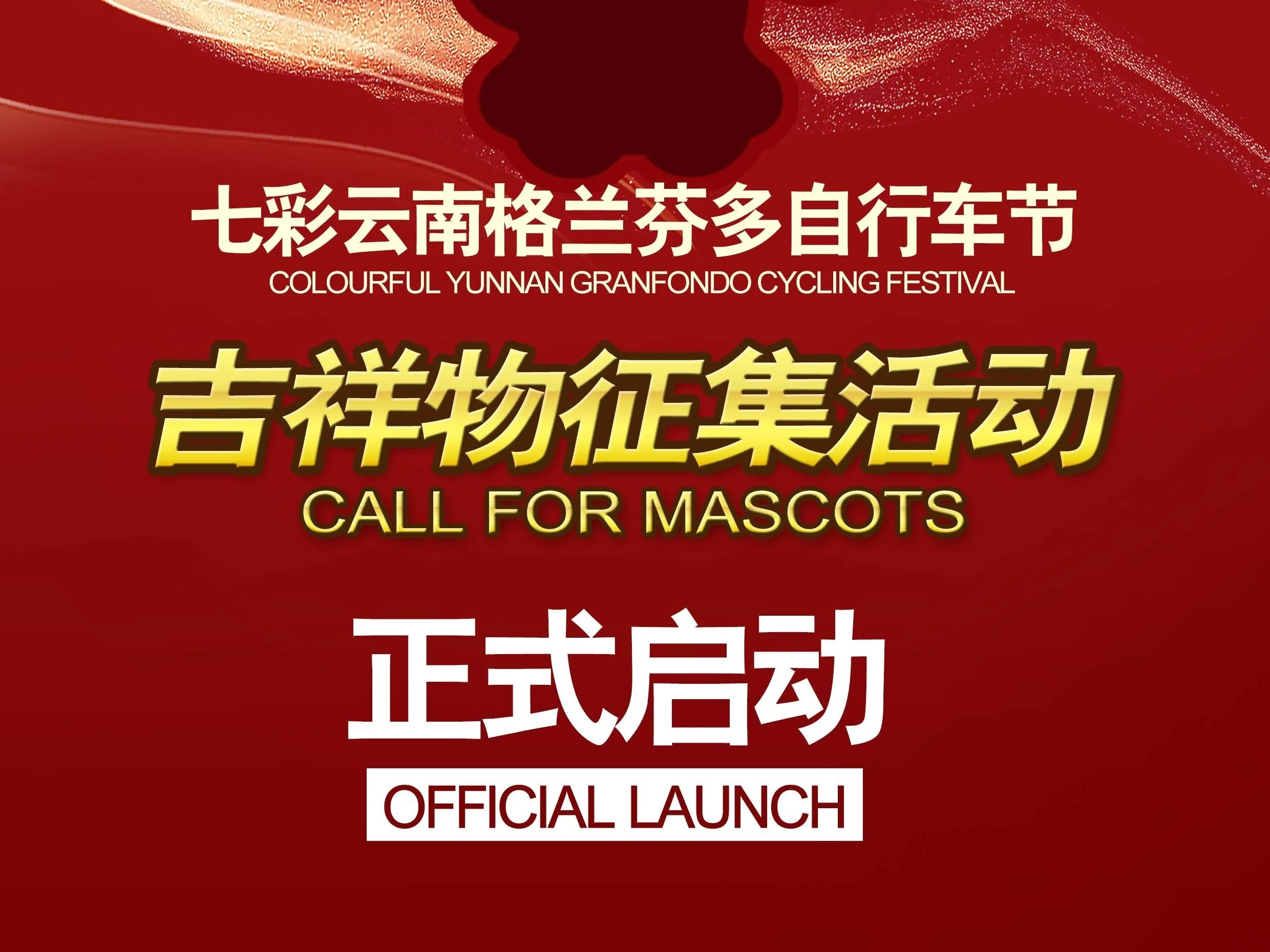 Design competition: create our new mascot!