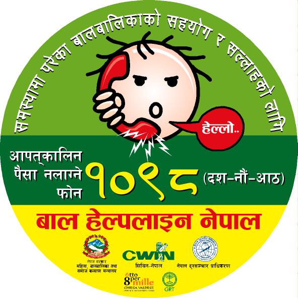 Child Helpline - 1098