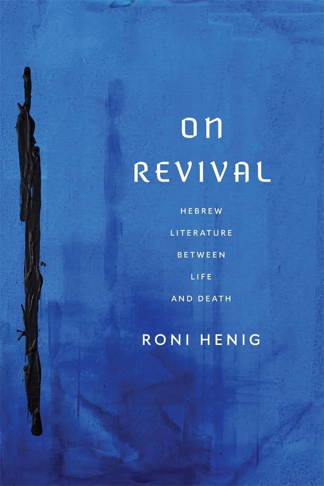 Roni Henig - On Revival.jpeg
