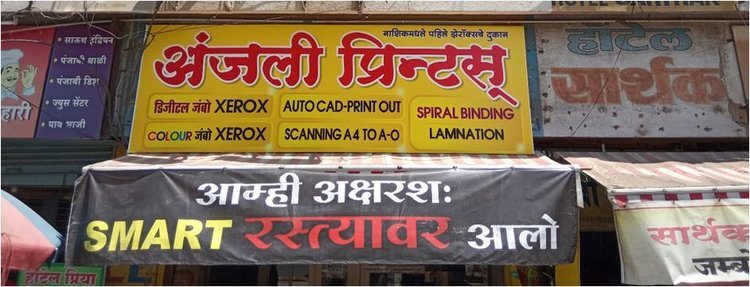 A banner put up by shopkeeper along the smart road which says "we are literally on the smart road"