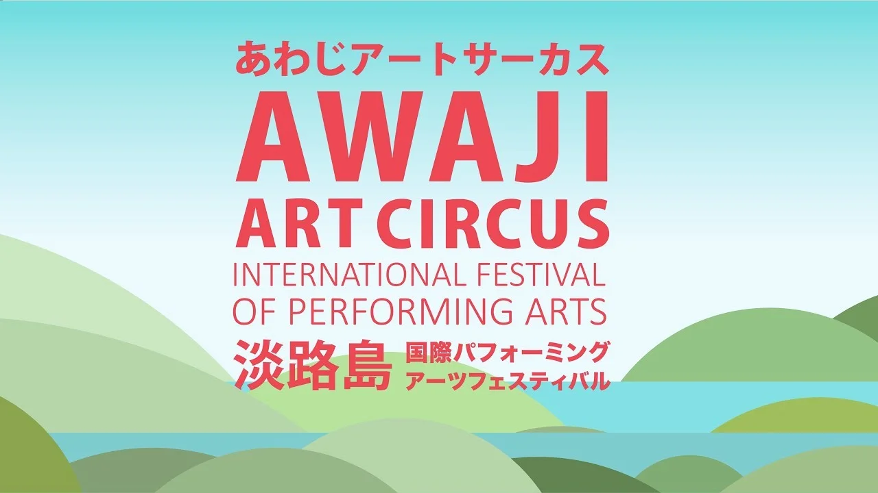 awaji.jpg