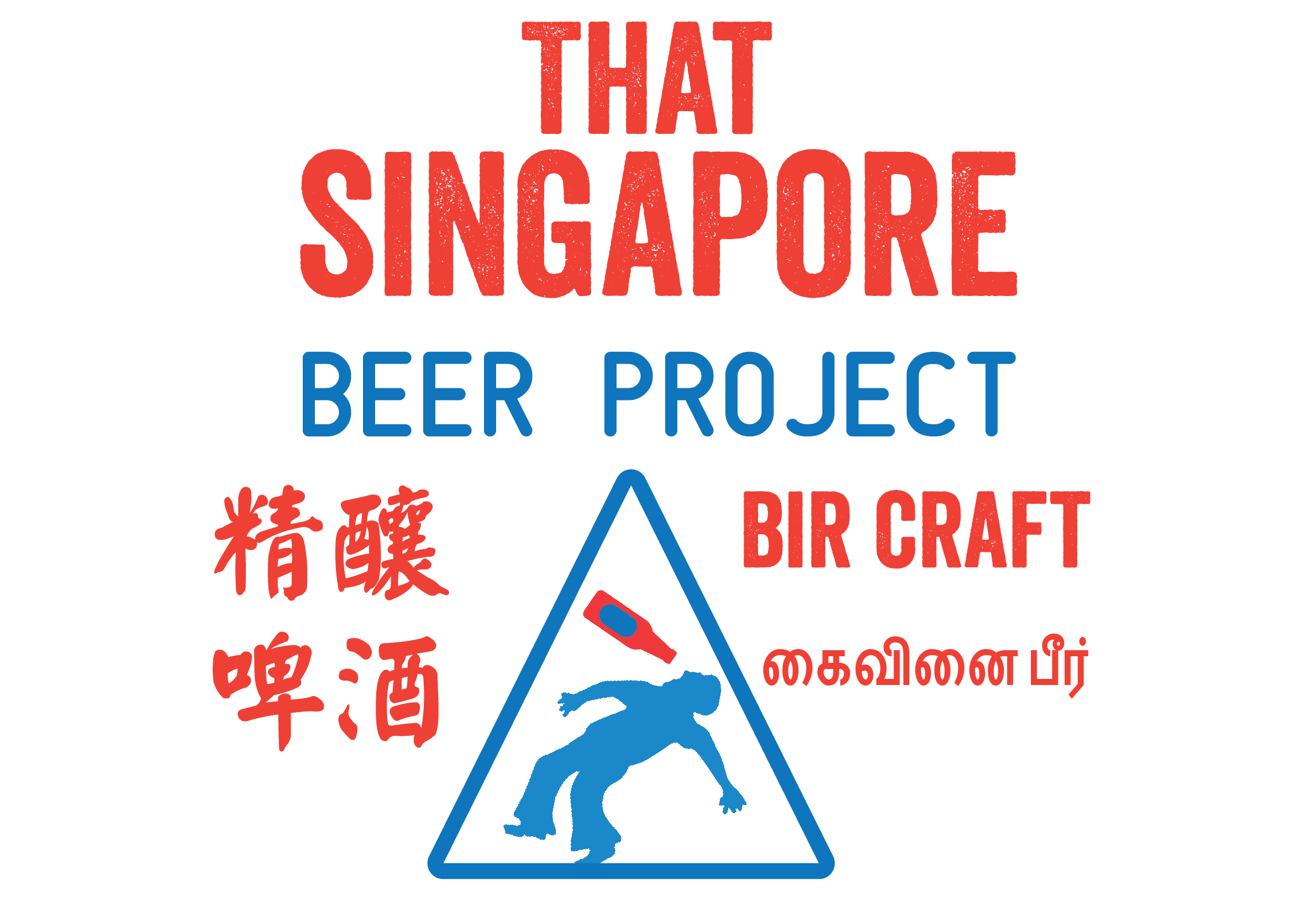 That SG Beer Project Logo Finalized@4x.png