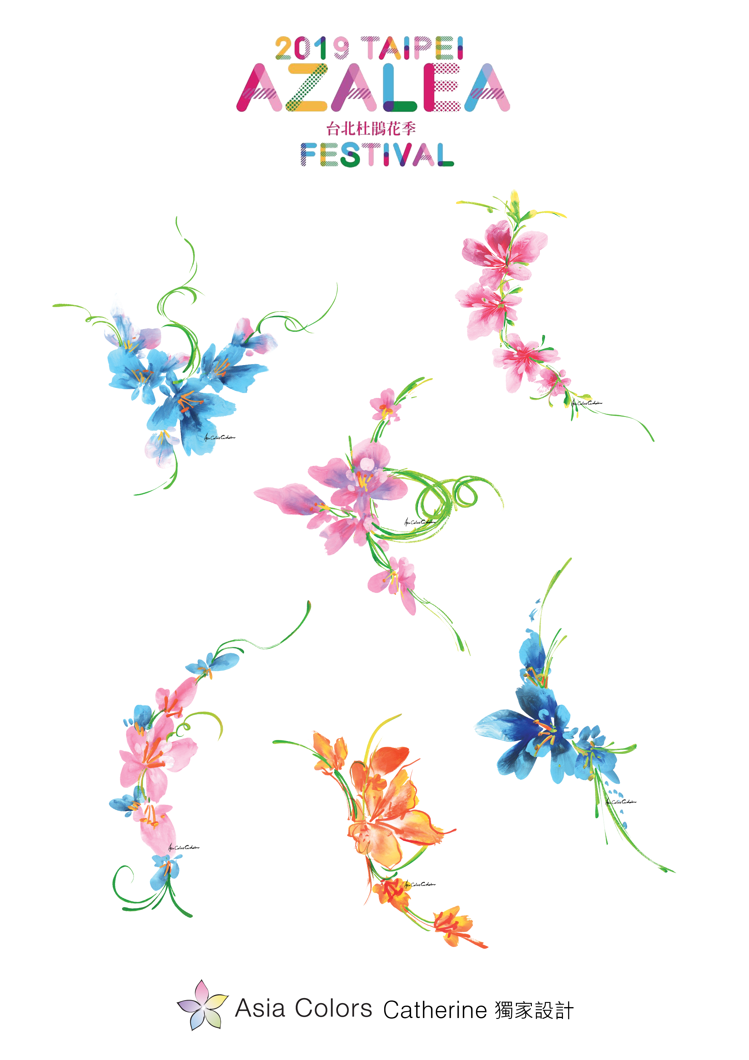 20190316 台大公館商圈-台北杜鵑花季 II.png