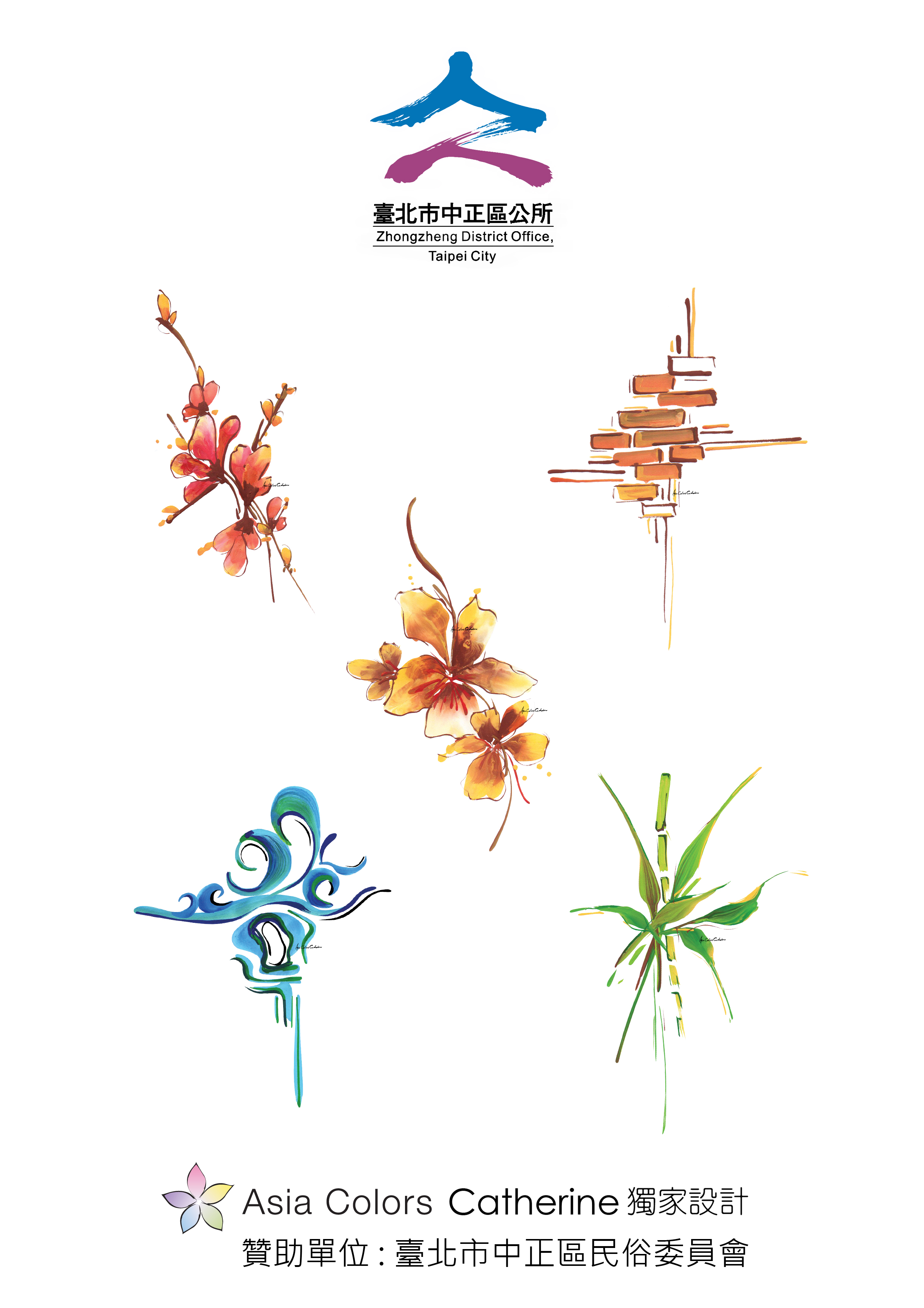 2019.04.27臺北市中正區公所-臺北市中正區2019歷史復活節〜行旅.親子歌唱比賽暨人口政策宣導彩繪活動.jpg