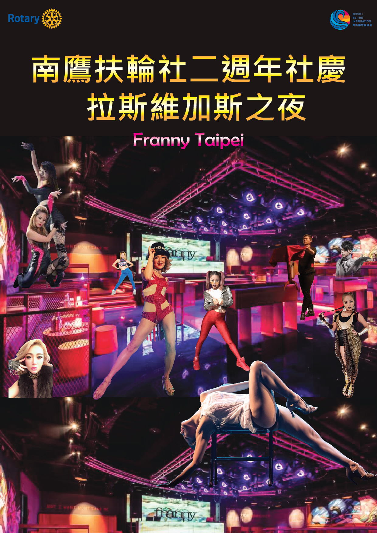 南鷹扶輪社二週年社慶-拉斯維加斯之夜-手冊2-01.jpg
