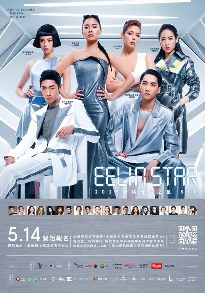 (圖片來源:依林璀璨之星官網) 依林模特兒「璀璨之星」宣傳 只要30 歲以內就可以參加 5/14璀璨之星選秀賽 冠軍可獲長榮航空亞洲航線來回機票喔 還有機會參加維多利亞的秘密「天使之路」選拔賽!