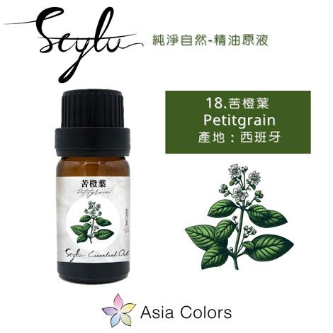 苦橙葉 - Petitgrain