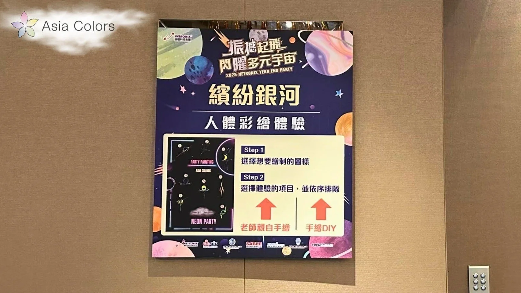 LINE_ALBUM_20250110振耀科技集團尾牙狂歡夜_250318_16.jpg