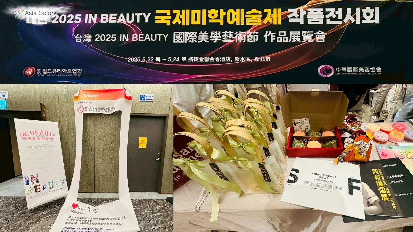 LINE_ALBUM_20280523 IN BEAUTY 國際美學藝術節_250808_11.jpg