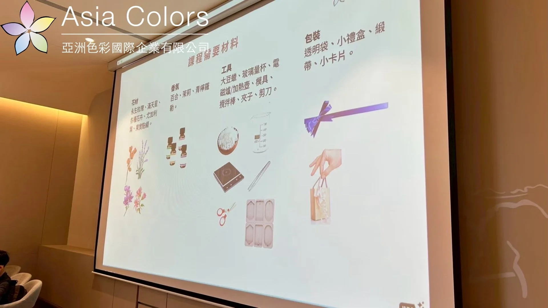 LINE_ALBUM_20250831板橋花藝擴香蠟_260820_24.jpg